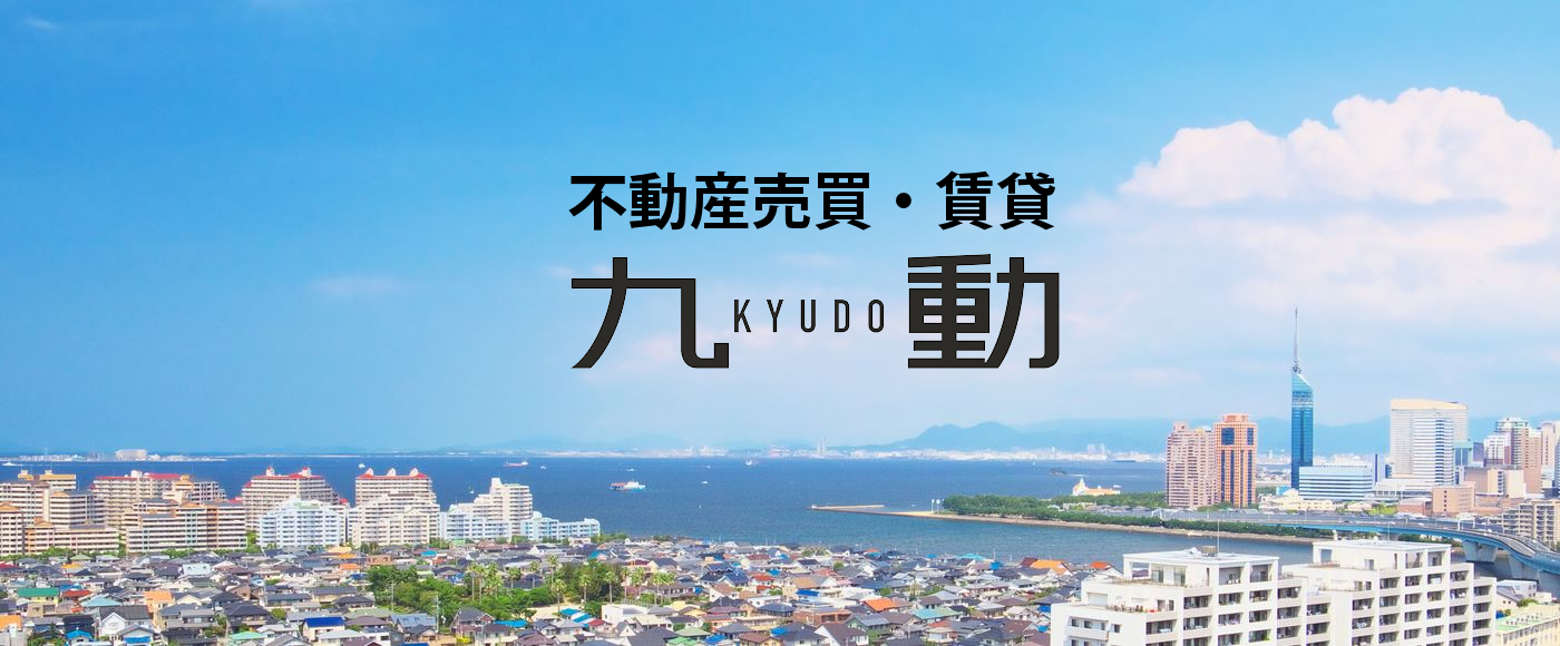 総合建設　株式会社九動